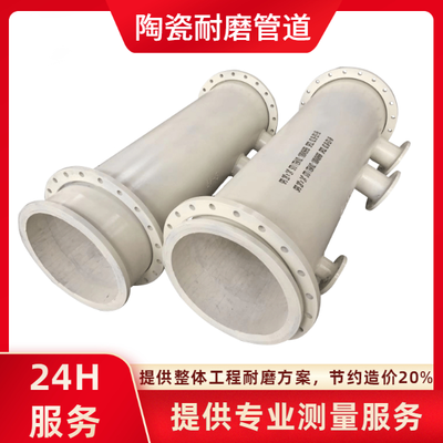 陶瓷耐磨管道 高磨损工况下的工业卫士